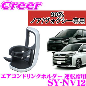 yKizbN SY-NV12 g^ 90n ZWR90W ZWR95W MZRA90W MZRA95W mA HNV[p GARhNz_[ ^]ȗp JX^ pi ANZT[ p[c YAC ۗ ۉ eCNAEg