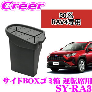 yقڑSiP5{IC[OXӍՁzyKizbN SY-RA3 g^ MXAA50n/AXAH50n RAV4 p TChBOXS~ ^]ȗp YAC