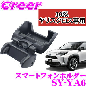 �y���r���[�Ŋm��UP�z�ő�5��pt�咊�I�� �y���K�i�z���b�N �X�}�[�g�t�H���z���_�[ SY-YA6 �g���^ 10�n �����X�N���X��p �X�}�z�z���_�[ �X�}�z�X�^���h �ȒP��t YAC