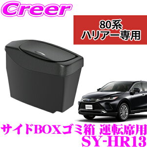 yKizbN SY-HR13 TChBOXS~(^]ȗp) g^ 80n nA[p pi ANZT[ YAC