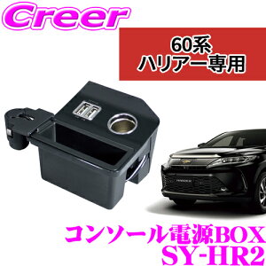 �y�K��P2�{�I ���X���� �`3/11 1:59���z�y���K�i�z�y�������̐�p�݌v!!�z ���b�N SY-HR2 �n���A�[��p �R���\�[���d��BOX �y�g���^ �n���A�[ 60�n ��p�z YAC