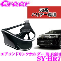 楽天市場】ハリアー（ドリンクホルダー｜車内収納・ホルダー 