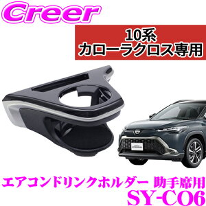 yő2000~OFFN[|IҏI z yKizbN SY-CO6 J[NXp GARhNz_[ ȗp g^ 10n J[NXp pi p[c ANZT[ YAC 