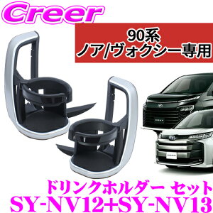 yKizbN SY-NV12 + SY-NV13 90n ZWR90W ZWR95W MZRA90W MZRA95W mA HNV[p GARhNz_[ ^]ȗp ȗp Zbg JX^ pi ANZT[ p[c YAC ԍ ԓp