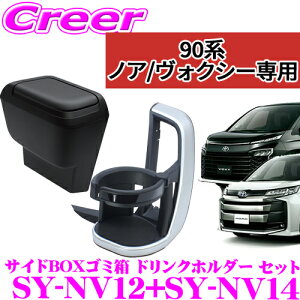 yKizbN SY-NV12 + SY-NV14 g^ 90n mA HNV[p GARhNz_[ TChBOXS~ ^]ȗp Zbg JX^ pi ANZT[ p[c YAC