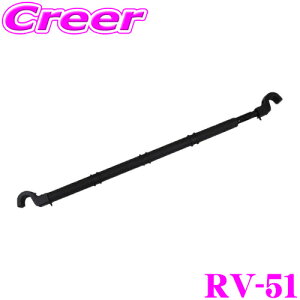 【最大57倍!】3点以上購入P10倍≪クレール限定≫サーフボードも釣り竿も衣類も!マルチに収納!ヤック RV-51 マルチグリップバー BK 【ハンガー等を掛けられる】 YAC