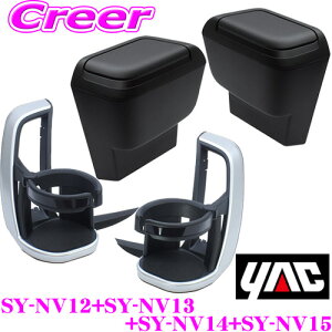 yKizbN SY-NV12 + SY-NV13 +SY-NV14 + SY-NV15 g^ 90n mA HNV[p GARhNz_[ TChBOXS~ ^]ȗp ȗp Zbg JX^ pi ANZT[ p[c