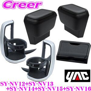 yKizbN SY-NV12 + SY-NV13 +SY-NV14 + SY-NV15 + SY-NV16 g^ 90n mA HNV[p GARhNz_[ TChBOXS~ ^]ȗp ȗp rgCETCJo[ Zbg JX^ A