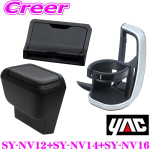yKizbN SY-NV12 + SY-NV14+ SY-NV16 g^ 90n mA HNV[p GARhNz_[ TChBOXS~ ^]ȗp rgCETCJo[ Zbg JX^ pi ANZT[ p