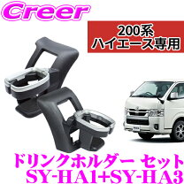 楽天市場】200系ハイエース ユーアイビークル ドリンク＆スマホ 