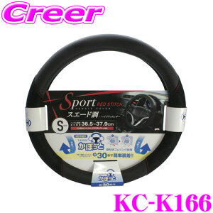 �y�S�iP2�{�J�Ò��I6/20�͂Ȃ��P+5�{�I�z�@���b�N KC-K166 ���ۂ��ƃn���h���J�o�[ �X�G�[�h�X�|�[�c S �J���[�F�u���b�N�E���b�h�X�e�b�` �K���T�C�Y�F�n���h�����a36.5�`37.9cm YAC