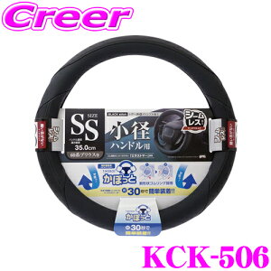 �_�撅 �ő�400�~OFF�����N�Ō��BIGSALE�I�^���b�N KCK-506 ���ۂ��ƃn���h���J�o�[ ���U�[�f�B���v�� BK SS �u���b�N SS�T�C�Y �y������ ���ʎ� �����i �I�V���� YAC