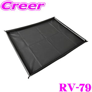 ヤック 防水立体トランクシート RV-79 防水仕様 ラゲッジスペース 置くだけ フチが立てられる 泥 砂 汚れ 傷 水濡れ 内装 車内 防ぐ サーフボード キックボード スノボ スキー キャンプ アウト