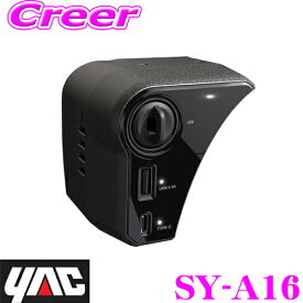ヤック 電源BOX SY-A16 トヨタ MXPK10系 アクア専用 ソケット＆2口USBポートを増設 内装 便利 パーツ アクセサリー YAC