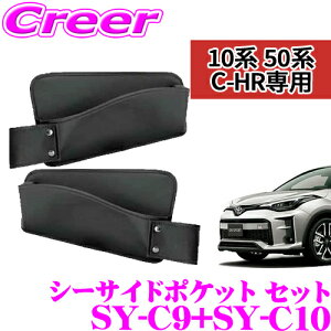yZ[z100~OFFN[|zzyKizbN V[gTCh|Pbg g^ ZYX10/NGX50 C-HRp ^]ȗp/ȗpZbg ^]ȗp SY-C9 & ȗp SY-C10 YAC