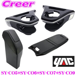 yKizbN hNz_[^]ȗp SY-CO5 + ȗp SY-CO6 + TChBOXS~ SY-CO7 + Z^[R\[gC SY-CO9 J[NXp Zbg g^ 10n J[NXp p