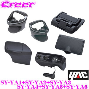 yKizbN pi 6_Zbg g^ 10n XNXp hNz_[E + TChBOXS~ + dBOX + rgCETCJo[ + X}[gtHz_[ SY-YA1+SY-YA2+SY-YA3+SY-YA4+SY