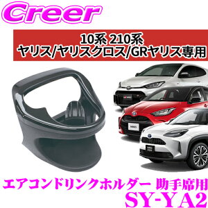 yقڑSiP10{ȏIs̓zyKizbN SY-YA2 g^ 10n 210n X XNX GRX p GARhNz_[ ȗp YAC pi ԍ ԓpi ȒPt ۉ 