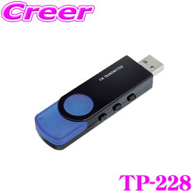 ヤック TP-228 Bluetooth FMトランスミッター USB DIRECT aux接続可 microSDカード対応 bluetooth ver.5.0 YAC