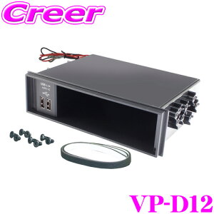 y5HzقڑSiP10{_2921:00`3001:59^bN DIN BOX USBd 2.4A VP-D12 ubN X}z[dȂ[\! YAC