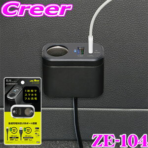 y48Hz撅5OFFN[|zz􃄃bN VK[\Pbg J[`[W[ ZE-104 PD30W{USB{\Pbg Zp[g   [d [d [ PD30W USB Type-A Type-C }[d q[Y DC12V/