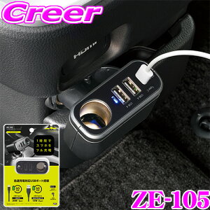 y撅ző700~OFFzz _~11/12 23:59^bN USB2 VK[\Pbg J[`[W[ ZE-105 PD30W{2USB{\Pbg fBNV   [d [d [ PD30W USB Type-A Type-C }[