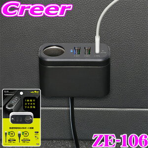 y48Hz撅5OFFN[|zz􃄃bN USB2 VK[\Pbg J[`[W[ ZE-106 PD30W{2USB{\Pbg Zp[g   [d [d [ PD30W USB Type-A Type-C }[d q[