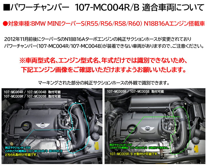 楽天市場】ZERO-1000 パワーチャンバー for MINI 107-MC004R MINI R56 