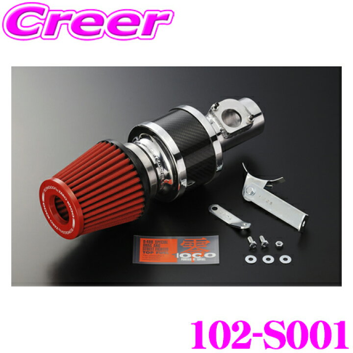 楽天市場】ZERO-1000 パワーチャンバー タイプ2 102-S001 CBA-ZC31S  