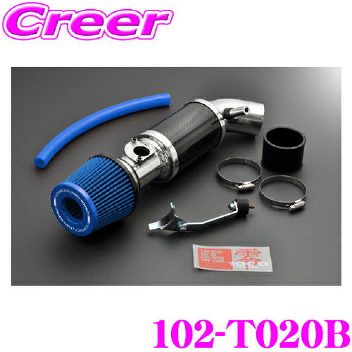 楽天市場】ZERO-1000 パワーチャンバー タイプ2 102-T020B 150系 