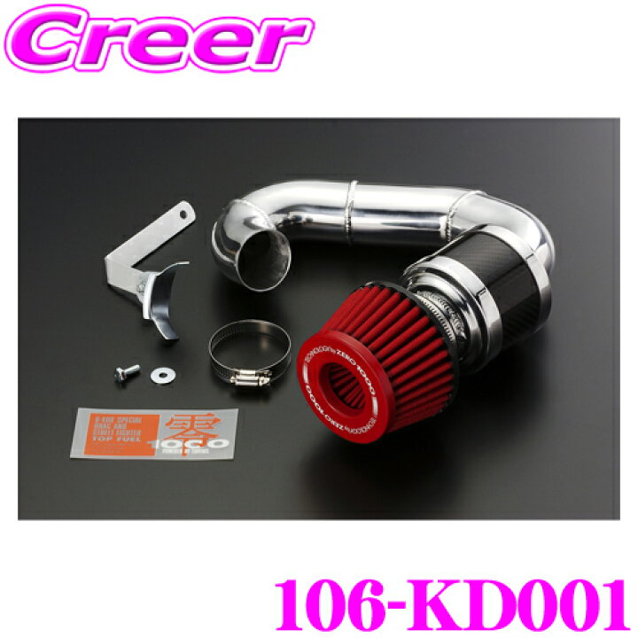 楽天市場】ZERO-1000 パワーチャンバー for K-Car 106-KD001スーパー 