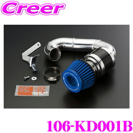 ZERO-1000 パワーチャンバー for K-Car 106-KD001Bライトブルー ターボ車用 LA600S タントカスタムRS / LA150S ムーヴカスタムRS車検対応 エアクリーナーキット エアインテークシステムエンジンルーム ドレスアップ カスタム チューニング パーツ