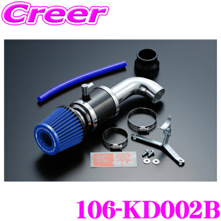楽天市場】ZERO-1000 パワーチャンバー for K-Car 106-KD002Bライト 