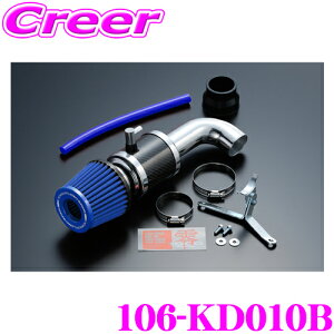 ZERO-1000 パワーチャンバー for K-Car 106-KD010Bライトブルー NA車用 DBA-L235S エッセ車検対応 エアクリーナーキット エアインテークシステムエンジンルーム ドレスアップ カスタム チューニング パ