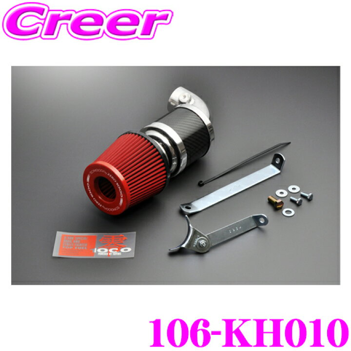 楽天市場】ZERO-1000 パワーチャンバー for K-Car 106-KH010 JW5 S660  