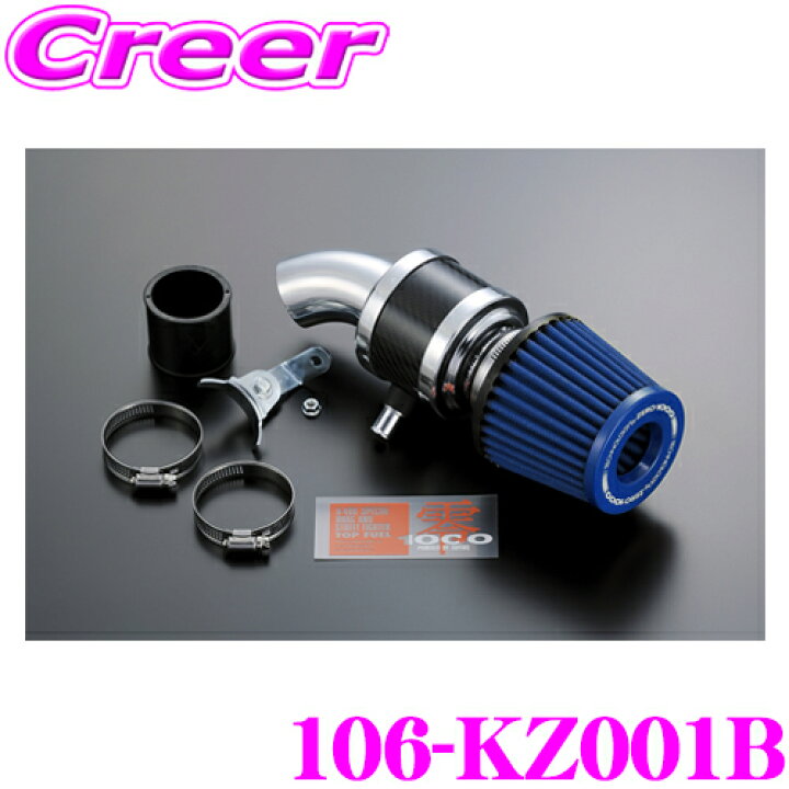 楽天市場】ZERO-1000 パワーチャンバー for K-Car 106-KZ001B E-PG6SA 
