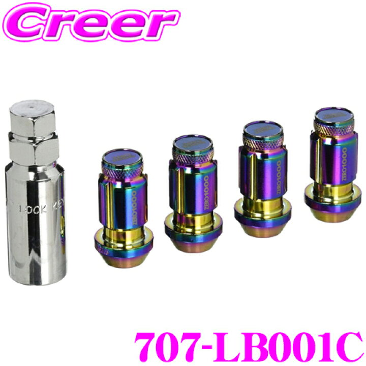 楽天市場】ZERO-1000 レーシングロックナット 707-LB001C 45mm 袋 