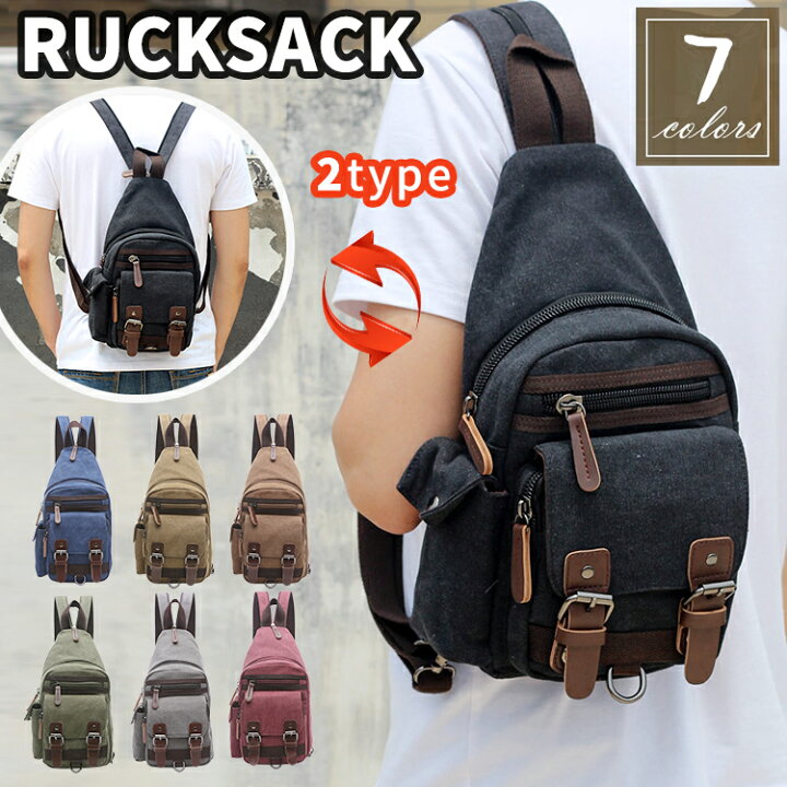 楽天市場】バックパック リュックサック ショルダーバッグ 2way 