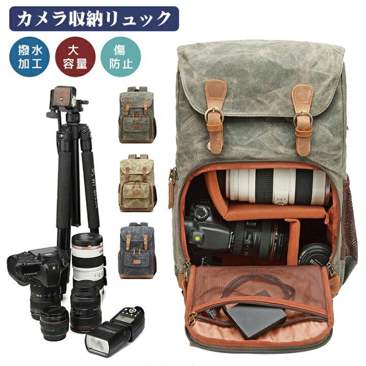 楽天市場】カメラバッグ リュック 一眼レフ メンズ レディース 多機能 