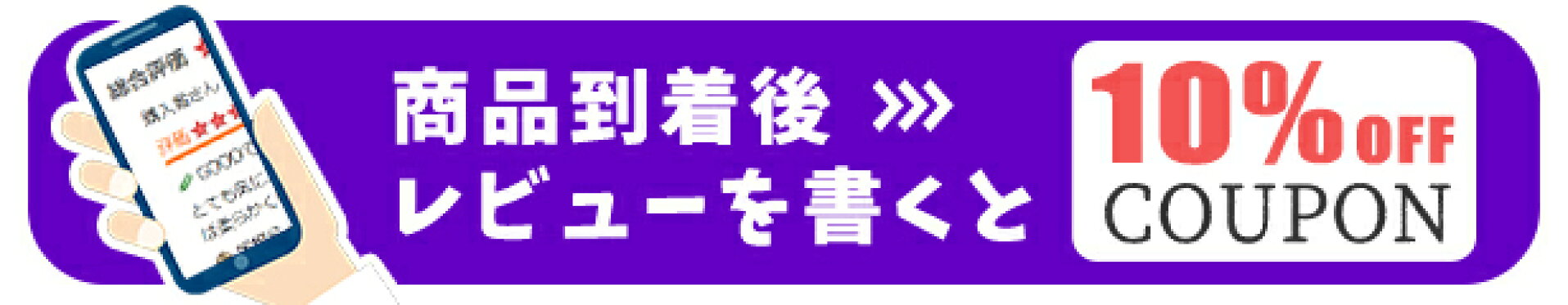 クーポン
