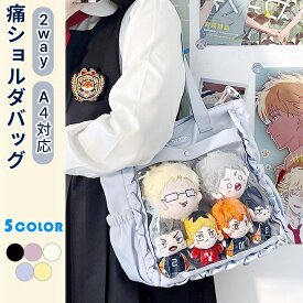 痛バッグ ショルダーバッグ 2way フリル ぬいぐるみ ショルダー バッグ クリアバッグ 肩掛け A4 ハンドル ビニール 透明 撥水 おしゃれ ブルー 缶バッジ ナイロン 痛バ ガールズ トートバッグ 推し活バッグ 子供 学生バッグ 学生かばん 推しバッグ 推し