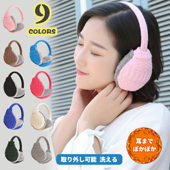 楽天市場 イヤーマフ 耳あて 防寒 耳カバー イヤーウォーマー ニット編み かわいい イヤーマフラー 秋冬用 レディース メンズ お年賀 お正月 クリスマス ギフト 耳当て コンパクト ふわふわ 男女兼用 アウトドア 自転車 通学 通勤 おしゃれ Creezy Shop