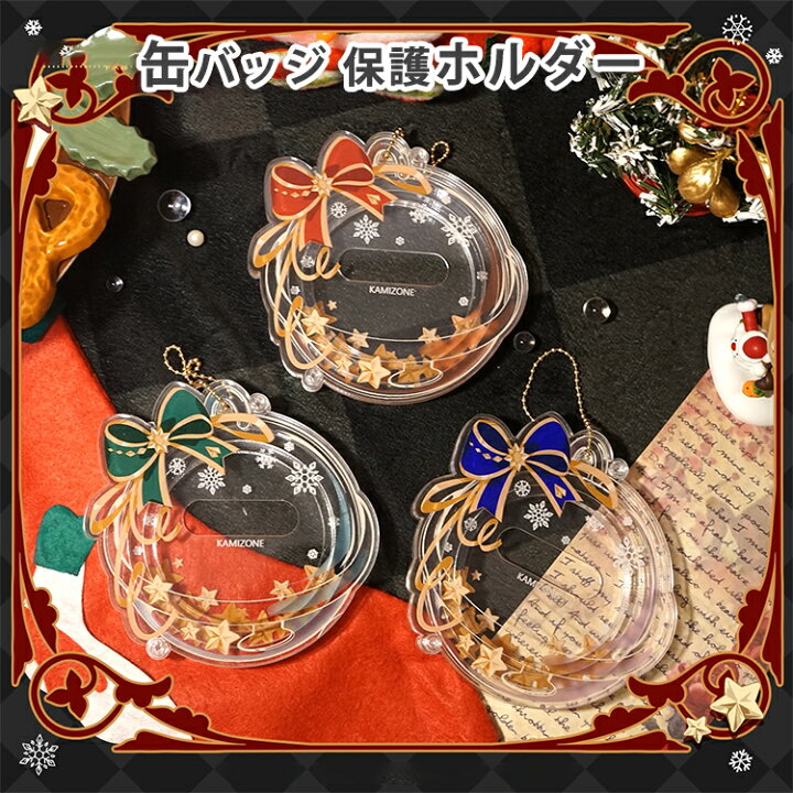 楽天市場】缶バッジケース 缶バッジホルダー アクキー カバー チェーン 