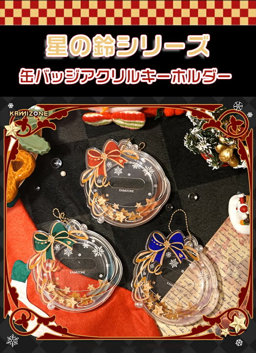 楽天市場】缶バッジケース 缶バッジホルダー アクキー カバー チェーン