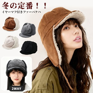 �t���C�g�L���b�v �X�q ���f�B�[�X �����Y �����ĕt �~ �g���� ���N�� 2WAY �t�@�[ �������� �C���[�t���b�v �L�����v ���n �h�� �ۉ� �������� �����ĕt�� �p�C���b�g ����t�@�[ �t���C�g�n