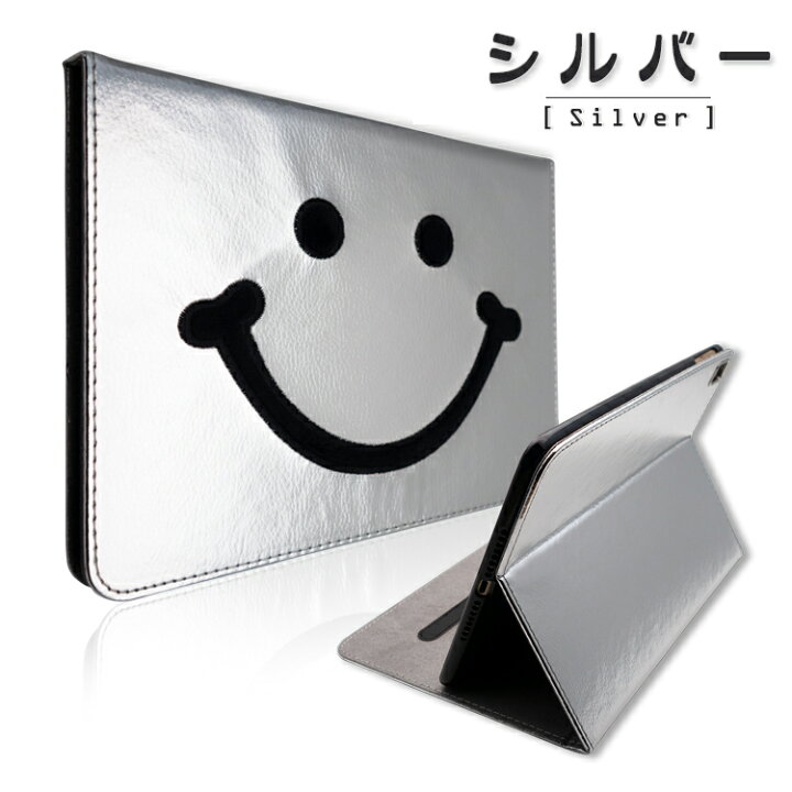 楽天市場 Ipad ケース Ipad カバー アイパッドケース 第 8世代 7世代 10 9 10 2 インチ 19 第6世代 18 第5世代 17 Mini 5 4 Air4 Air3 Air 2 Pro 10 5 9 7 第三世代 第四世代 ニコちゃん かわいい 笑顔