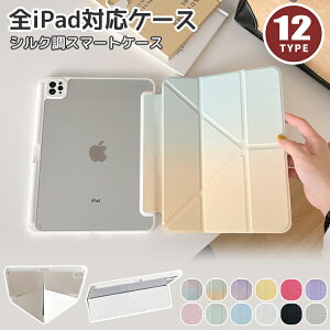 iPad �P�[�X A16 ipad �J�o�[ �A�C�p�b�h�P�[�X �y�����[ �y���V�����[ ��10���� ��9���� �P�[�X �J�o�[ ���� ipad Air ipad Pro iPad mini 11�C���` 13�C���` 10.5/10.2/9.7/8.3�C���` M3 M2 M4 iPad10 mini A17 Pro mini