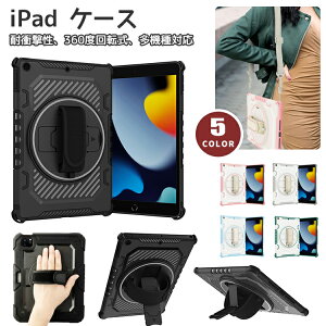 iPad �P�[�X ipad �J�o�[ �A�C�p�b�h�P�[�X �y�����[ �y���V�����[ ��10���� ��9���� �P�[�X �J�o�[ ���� ipad Pro iPad mini 10.9�C���` 10.2�C���` 10.5/9.7/8.3/7.9�C���` iPad10 mini5 mini6 ���@�\ �c�u�� �X