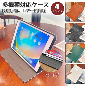 iPad �P�[�X A16 ipad �J�o�[ �A�C�p�b�h�P�[�X �y�����[ �y���V�����[ ��10���� ��9���� �P�[�X �J�o�[ ���� ipad Air ipad Pro iPad mini 11�C���` 12.9�C���` 10.5/10.2/9.7/8.3�C���` iPad10 mini7 mini6 8.3�C���`