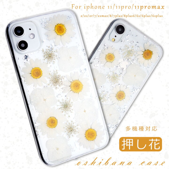 楽天市場 Iphoneケース 押し花 フラワー Iphone Iphonese Se Se2 Iphone12 11 Pro Max Xs X Xr Xsmax Iphone8 Iphone7 ケース カバー アイフォンケース アイフォンse アイフォン11 アイフォン8 Iphone7ケース 第二世代 第2世代 かわいい おしゃれ クリア ハー